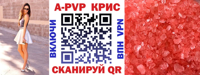 А ПВП Соль  купить наркотик  Жиздра 