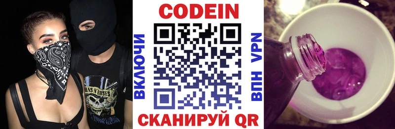 закладки  Жиздра  Кодеиновый сироп Lean напиток Lean (лин) 