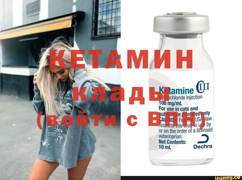 КЕТАМИН VHQ  цены   Жиздра 