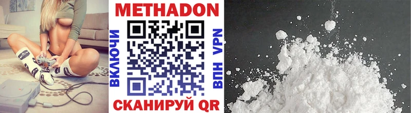 Метадон methadone  Жиздра 